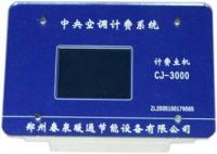 供应计费主机价格_供应计费主机厂家_世界工厂网产品信息库