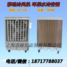 2020冷风机价格 报价 冷风机批发 第3页 暖通空调网