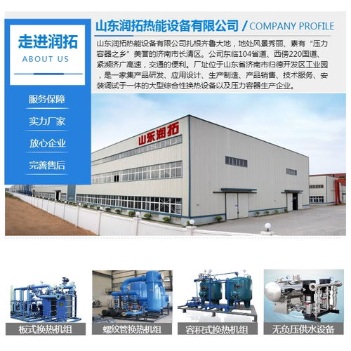 首站尖峰加热器多少钱 山东润拓 上海尖峰加热器多少钱