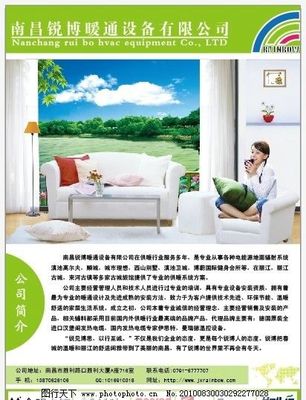 锐博暖通 以专业设备与匠心服务，构筑舒适人居新体验